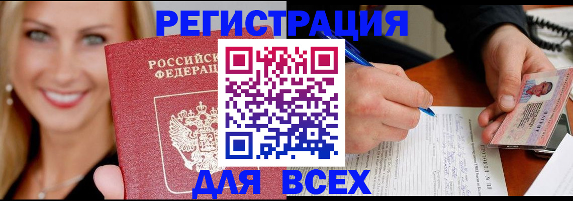 прописка поиск в Голицыно