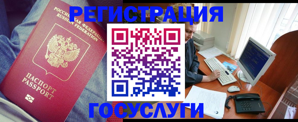 временная регистрация адрес в Голицыно